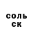Кокаин Колумбийский Max Garshin