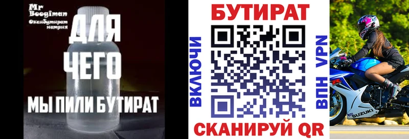 БУТИРАТ вода  KRAKEN   Вяземский  закладки 