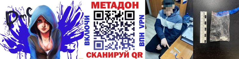 Метадон VHQ  mega вход  Вяземский 